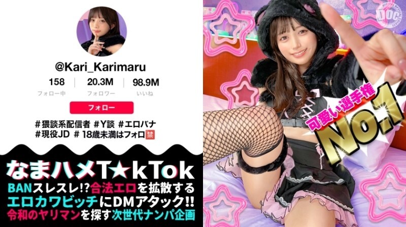 [UNCENSORED-LEAK] MAAN-1085 "【Beautiful girl with the strongest appearance】She looks serious, but she's a dirty talk streamer who's interested in sex! She's innocent, but she has a sensitive and pure body that feels it! She stares at y